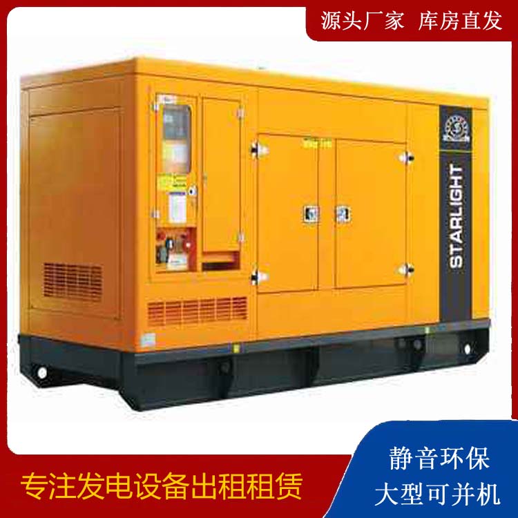 海城出租发电机 移动式发电机组有哪些优势?