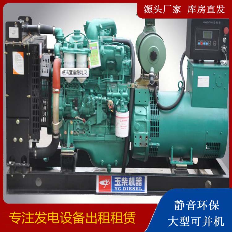 海城出租发电机 柴油发电机组安全使用注意事项